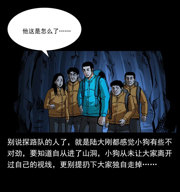 178 引蛇出洞 第8页
