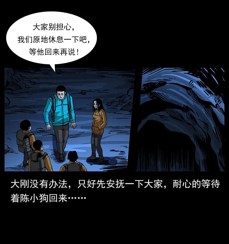 178 引蛇出洞 第9页