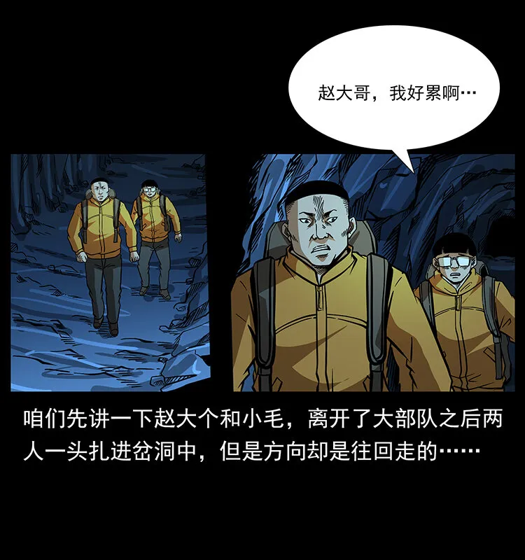 178 引蛇出洞 第10页