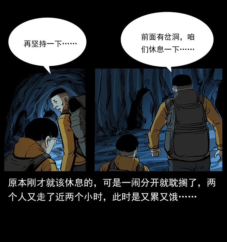178 引蛇出洞 第11页
