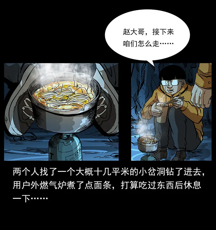 178 引蛇出洞 第12页