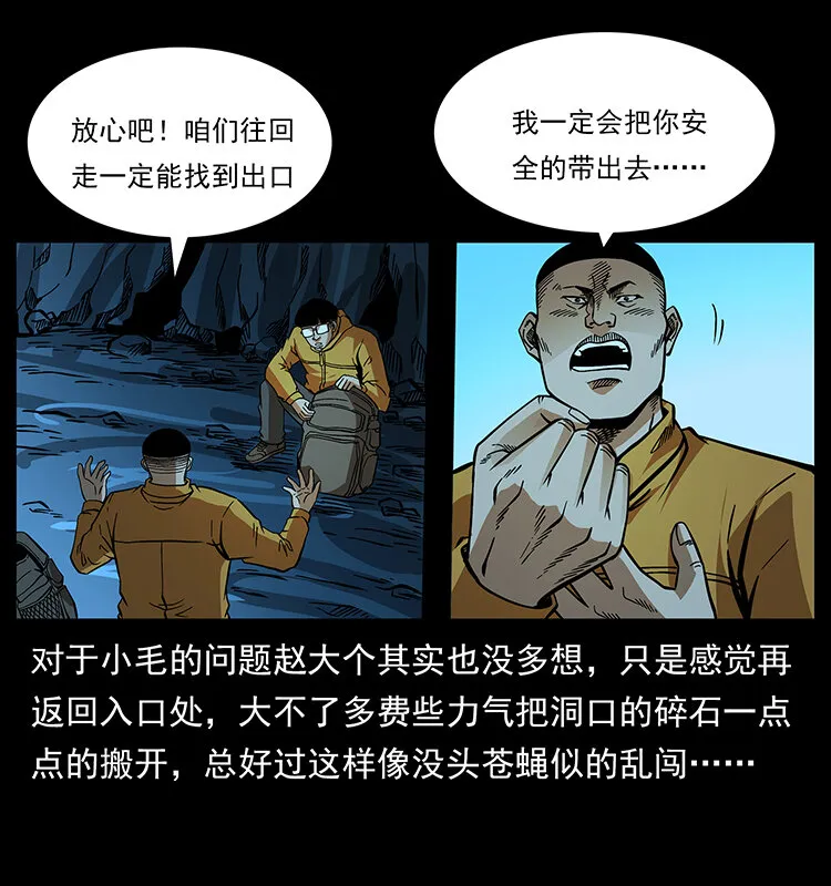 178 引蛇出洞 第13页