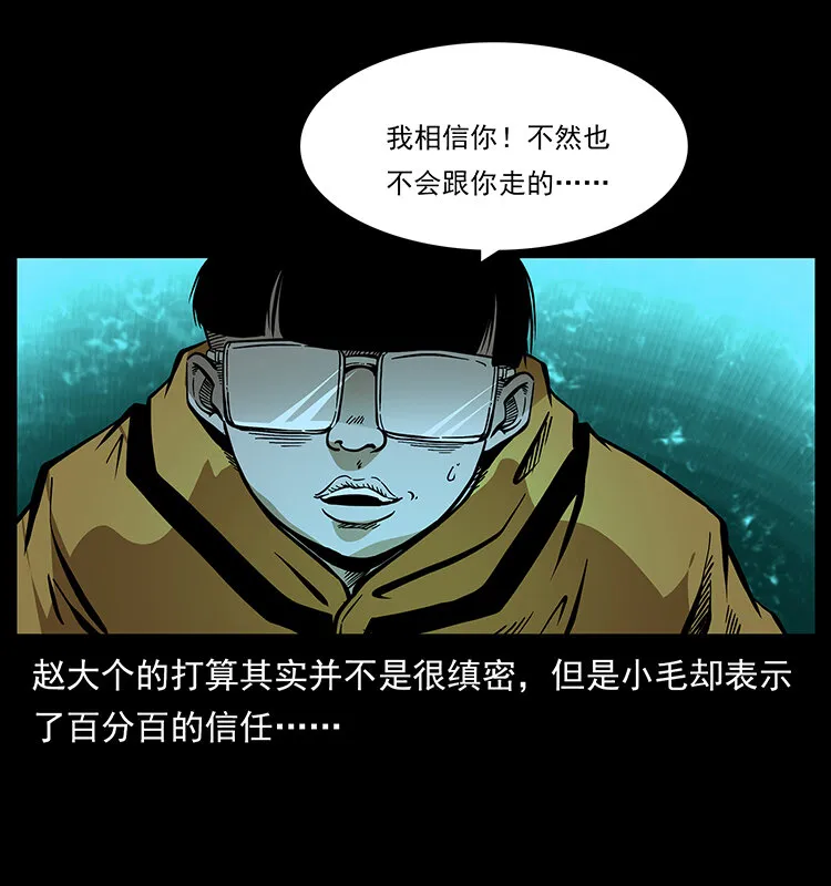 178 引蛇出洞 第14页
