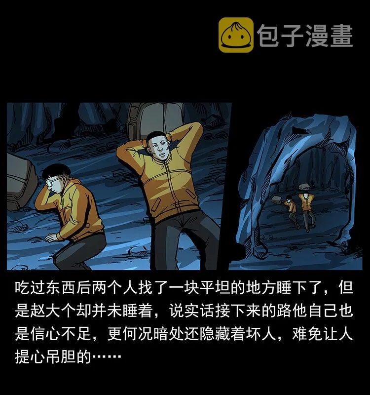 178 引蛇出洞 第15页