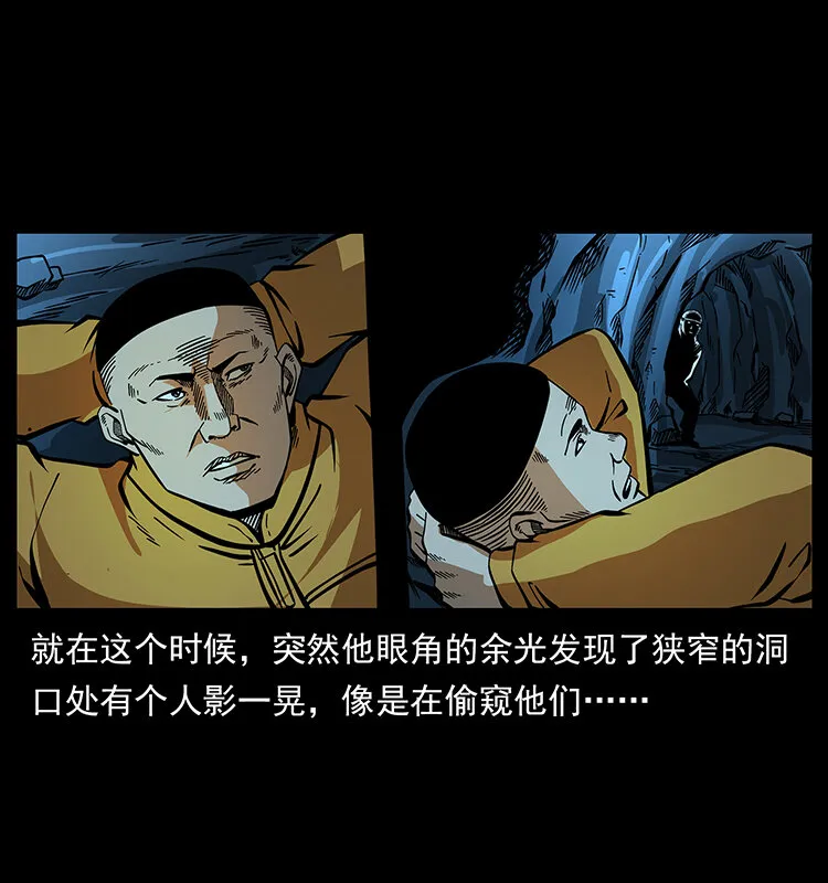 178 引蛇出洞 第16页