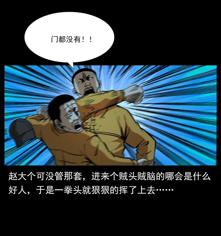 178 引蛇出洞 第18页