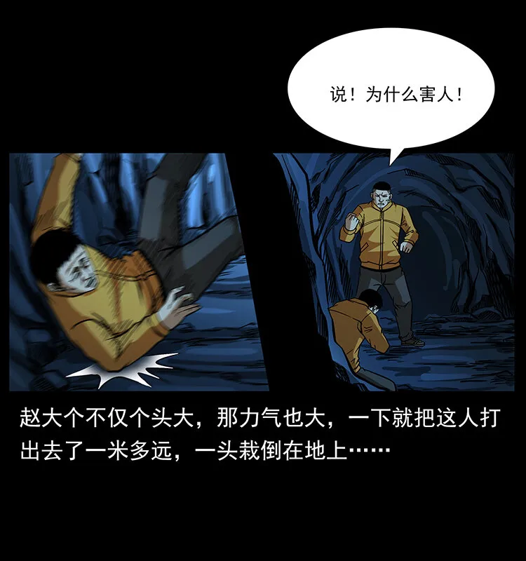 178 引蛇出洞 第19页