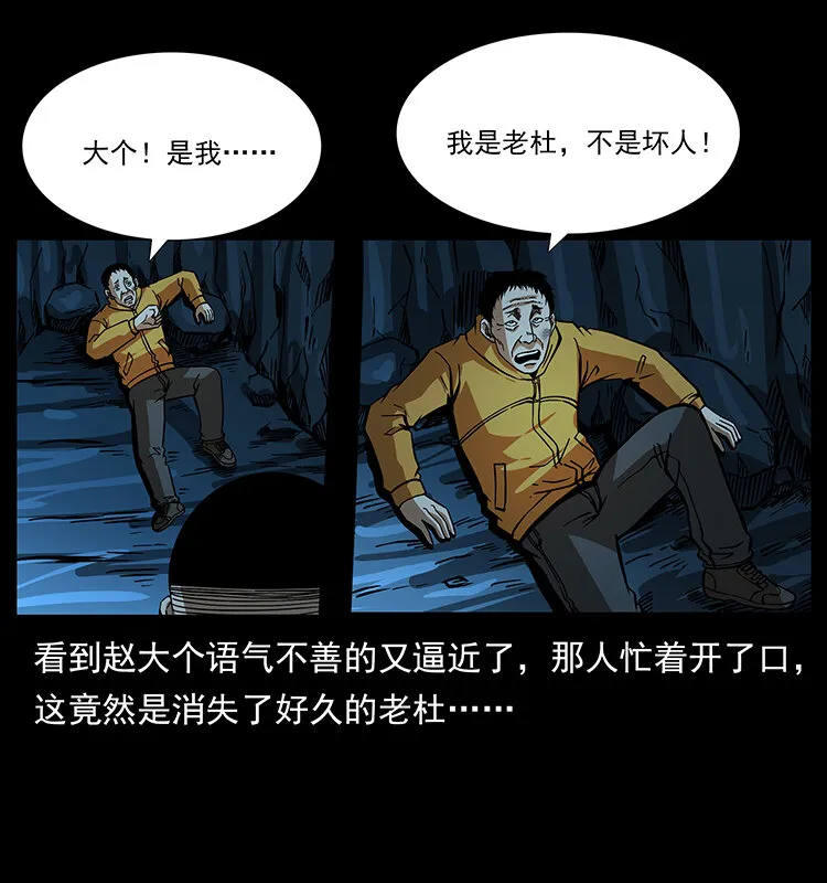 178 引蛇出洞 第20页
