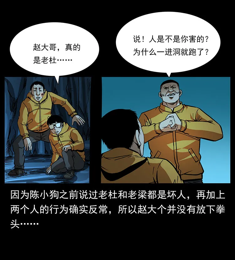 178 引蛇出洞 第21页