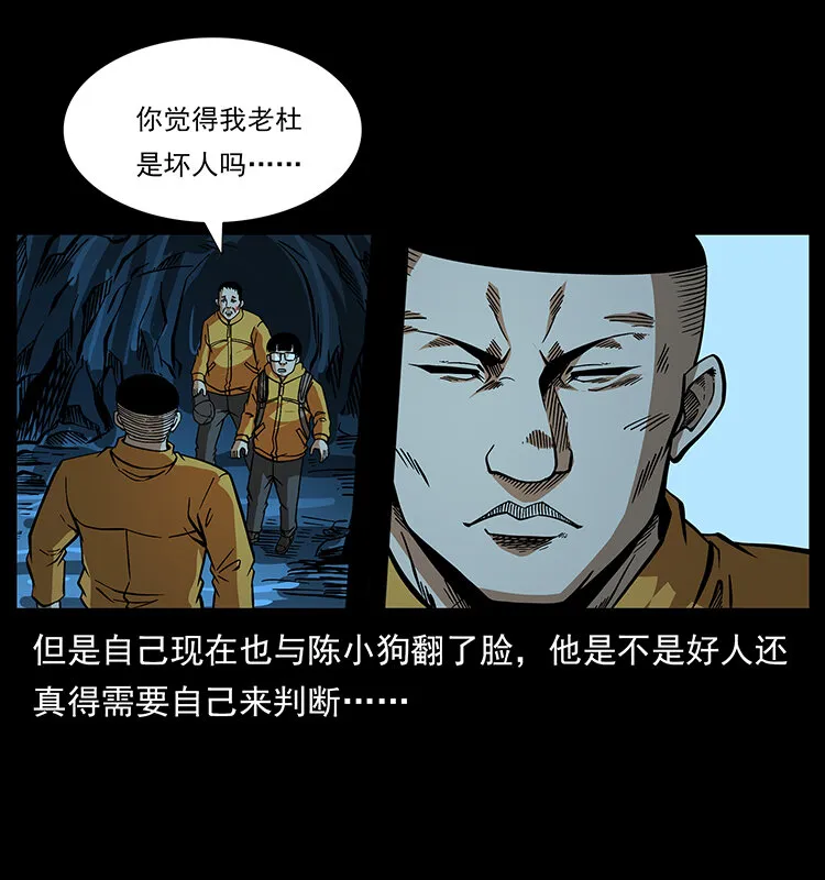 178 引蛇出洞 第22页