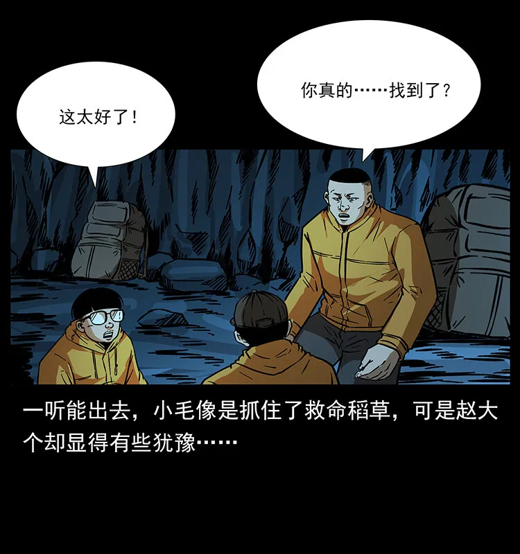 178 引蛇出洞 第26页