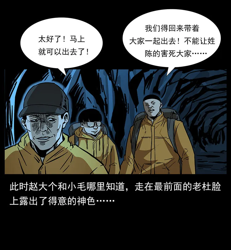 178 引蛇出洞 第30页