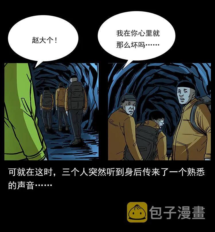 178 引蛇出洞 第31页