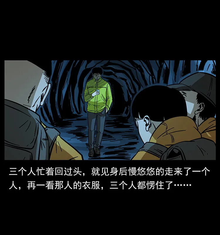 178 引蛇出洞 第32页