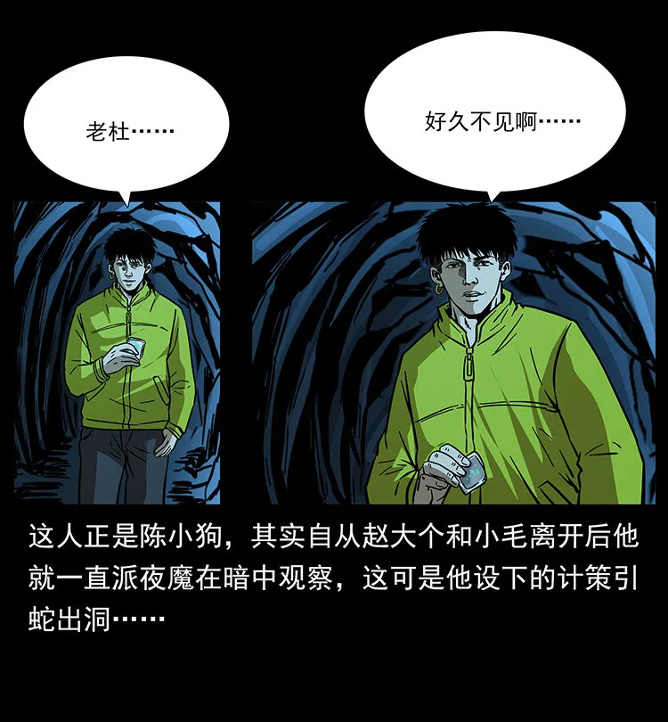 178 引蛇出洞 第33页