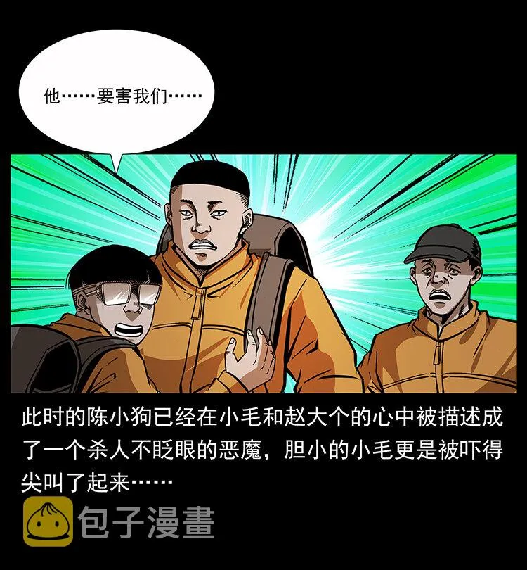 178 引蛇出洞 第35页