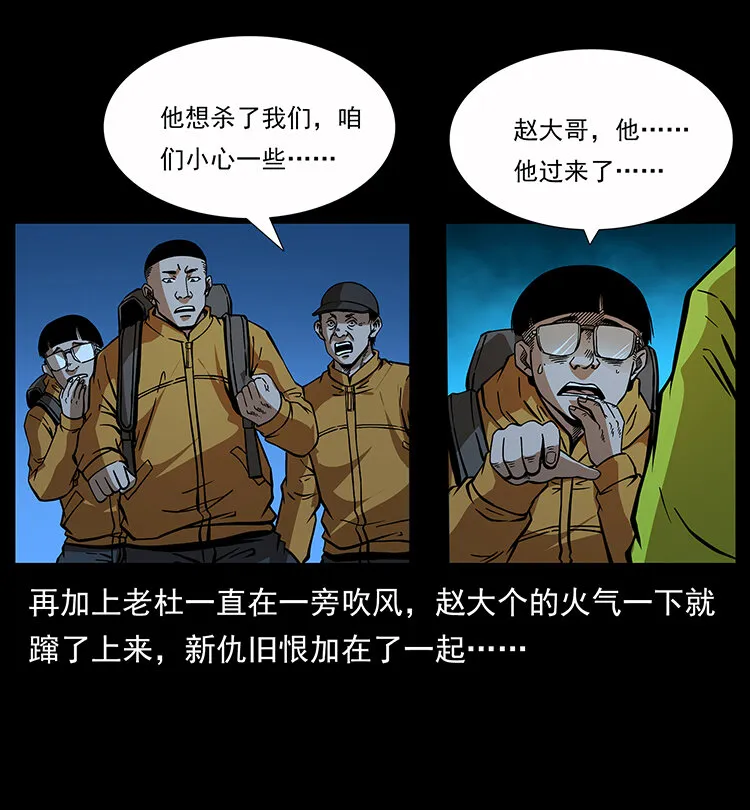 178 引蛇出洞 第36页