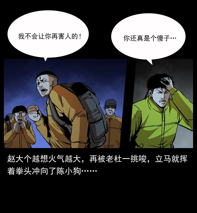 178 引蛇出洞 第37页
