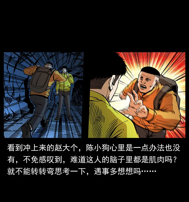 178 引蛇出洞 第38页
