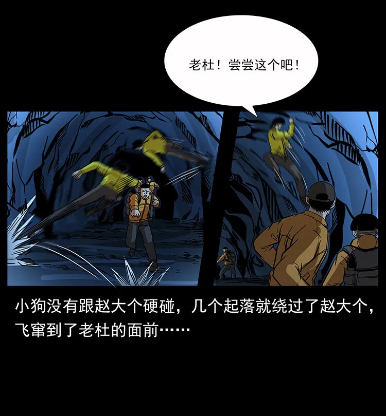178 引蛇出洞 第39页