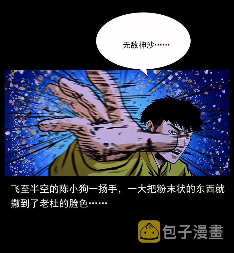 178 引蛇出洞 第40页