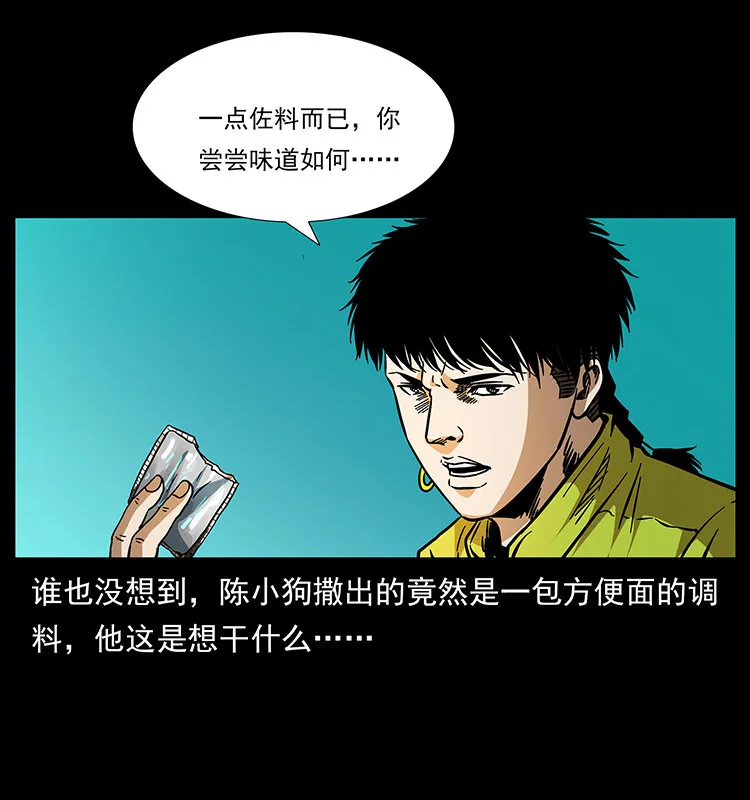178 引蛇出洞 第42页