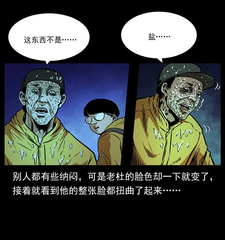 178 引蛇出洞 第43页
