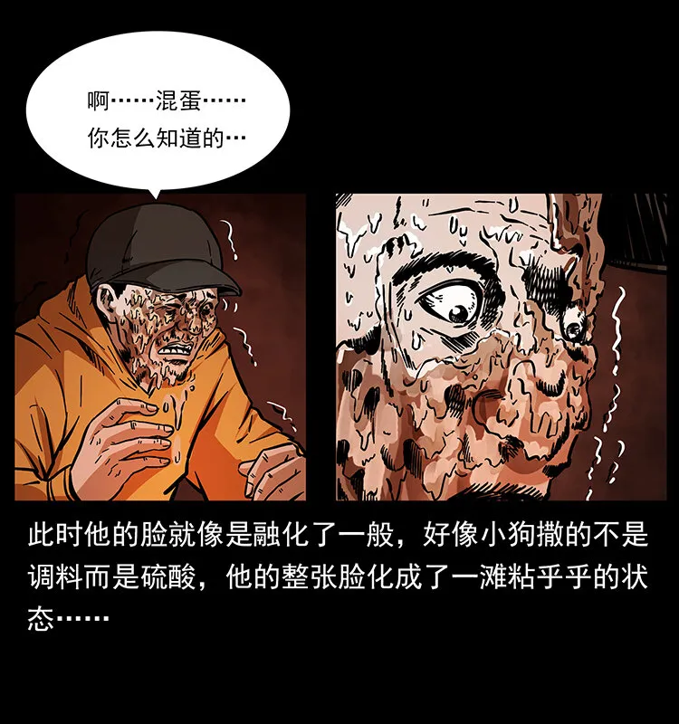 178 引蛇出洞 第44页
