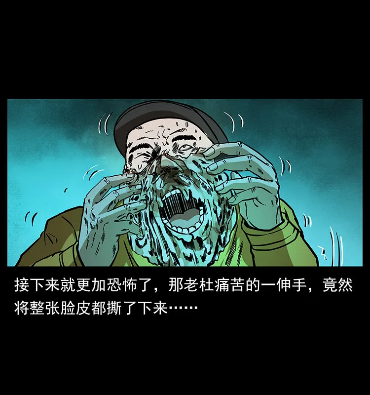 178 引蛇出洞 第45页