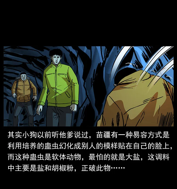 178 引蛇出洞 第46页