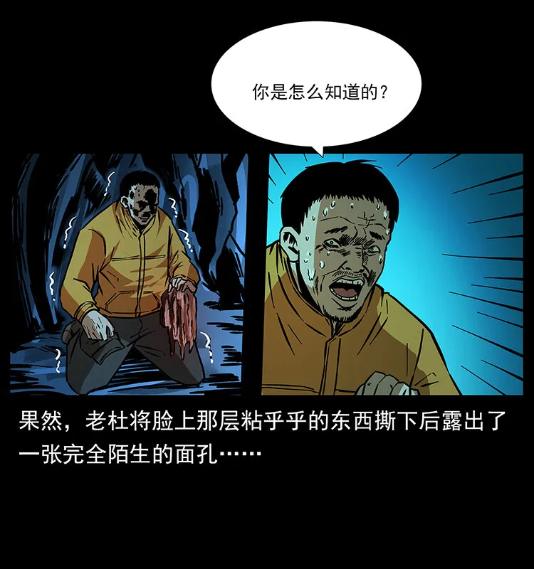 178 引蛇出洞 第47页