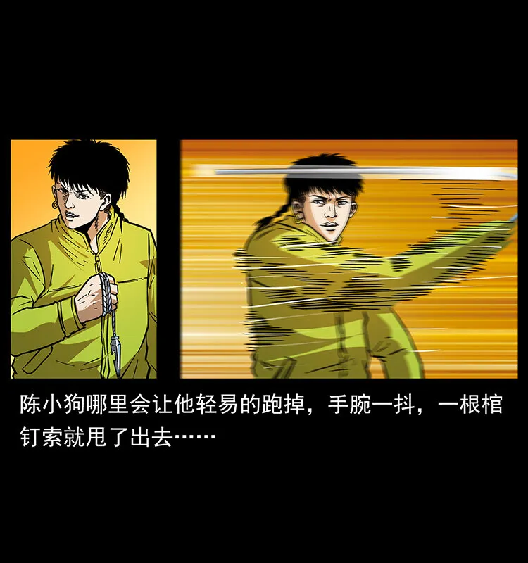 178 引蛇出洞 第50页