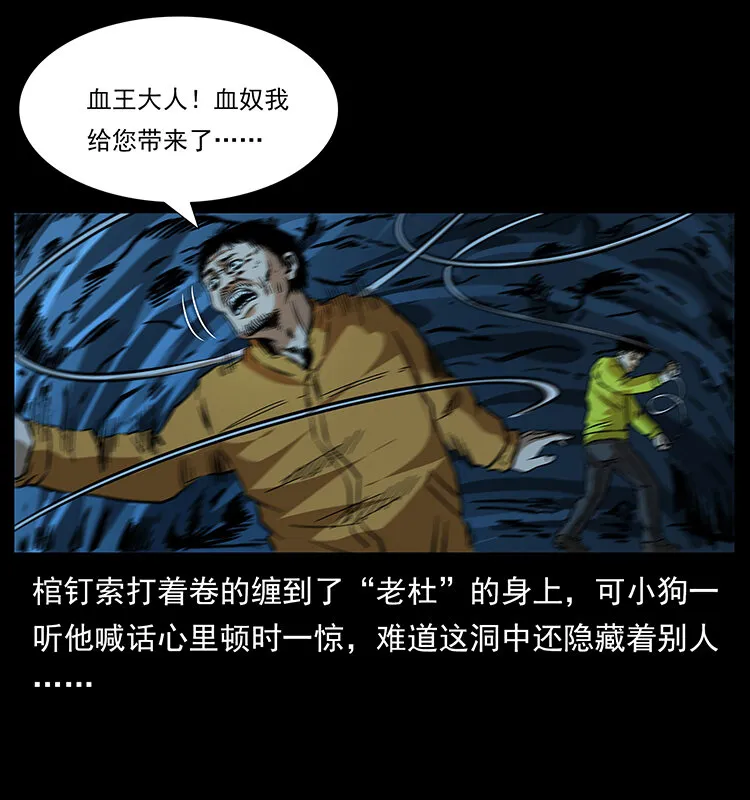 178 引蛇出洞 第51页