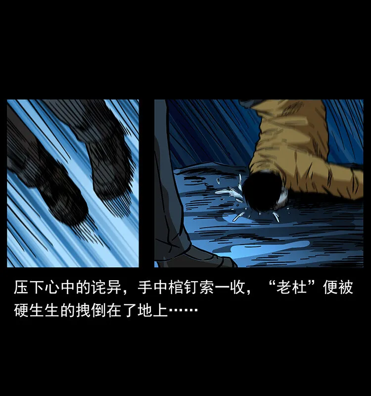 178 引蛇出洞 第52页