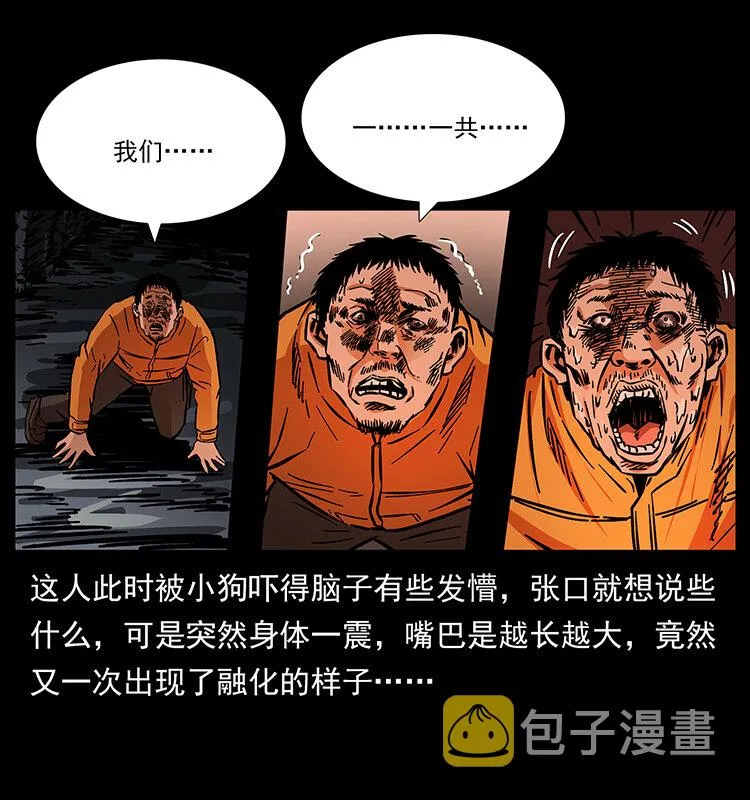 178 引蛇出洞 第54页