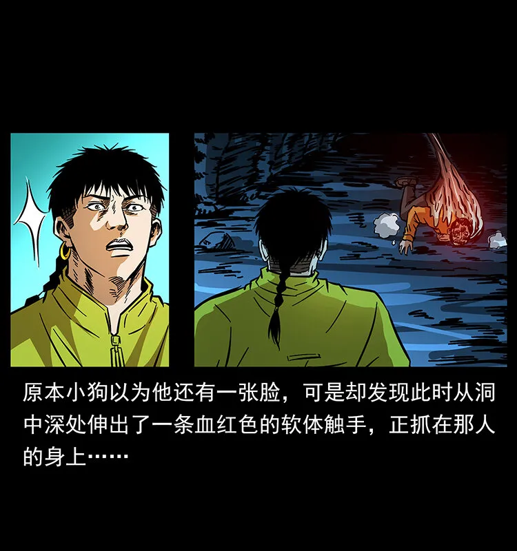 178 引蛇出洞 第55页