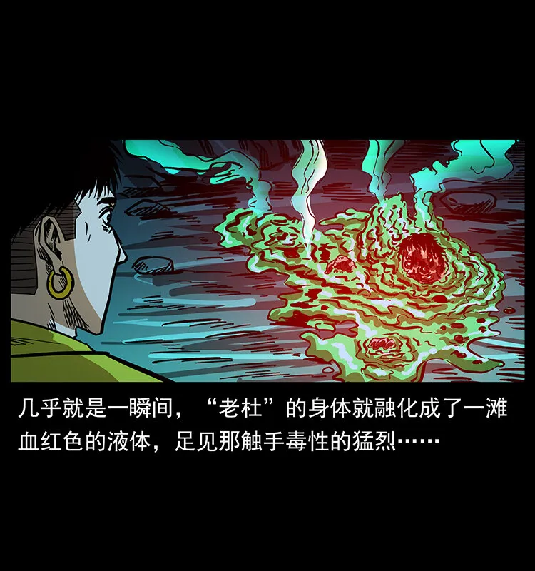178 引蛇出洞 第56页