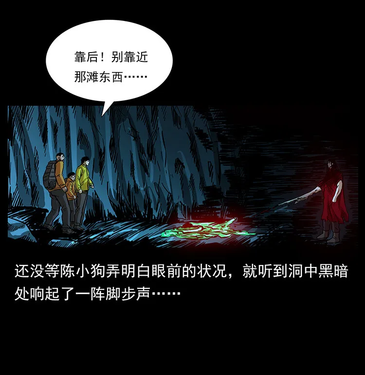 178 引蛇出洞 第57页