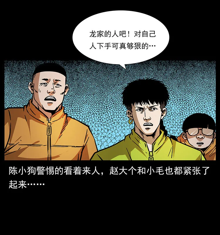 178 引蛇出洞 第58页