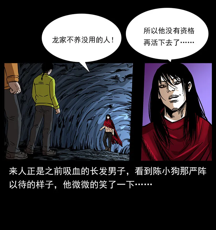 178 引蛇出洞 第59页