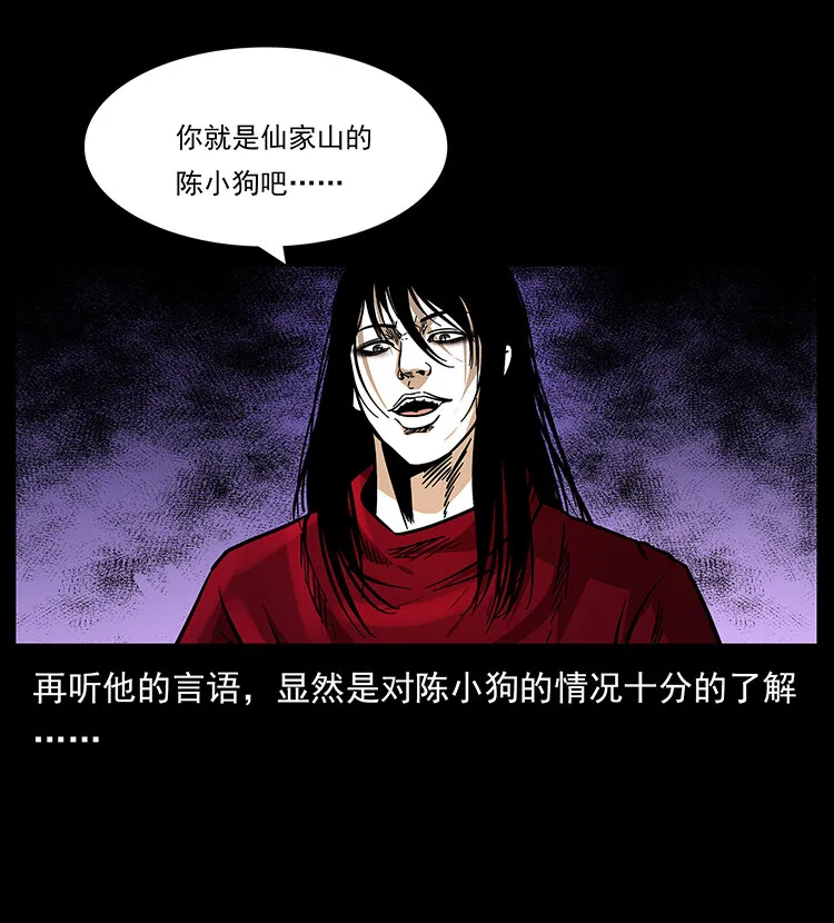 178 引蛇出洞 第60页