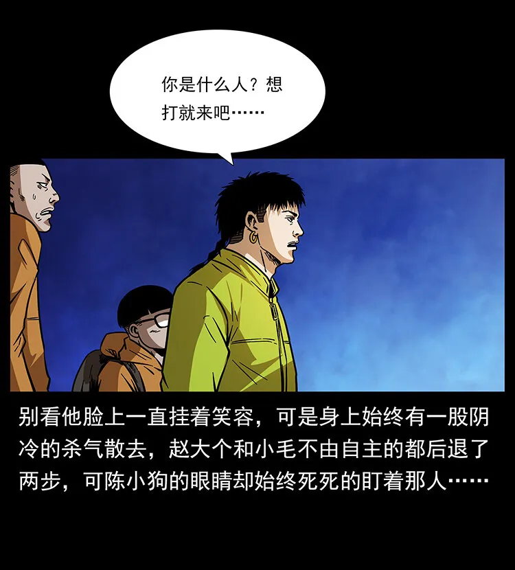 178 引蛇出洞 第61页