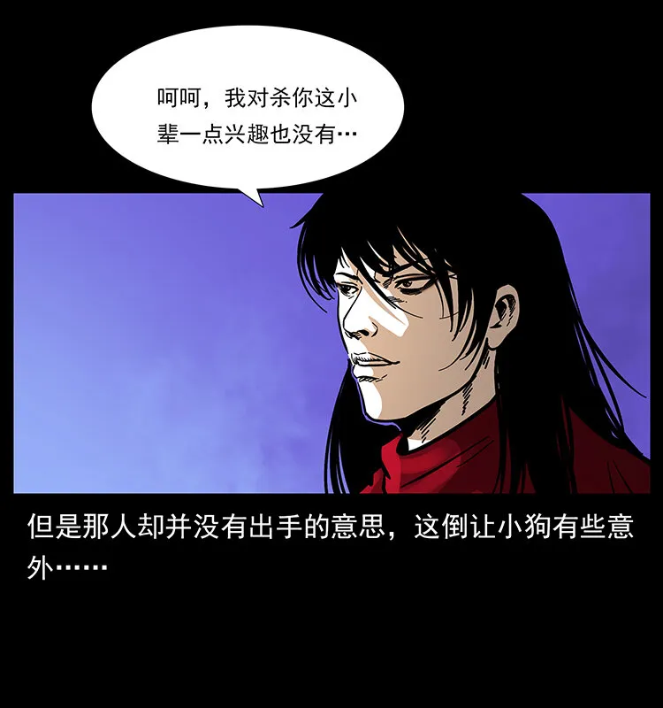 178 引蛇出洞 第62页