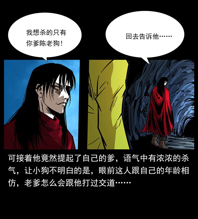 178 引蛇出洞 第63页
