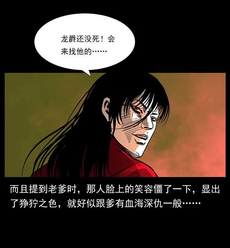 178 引蛇出洞 第64页