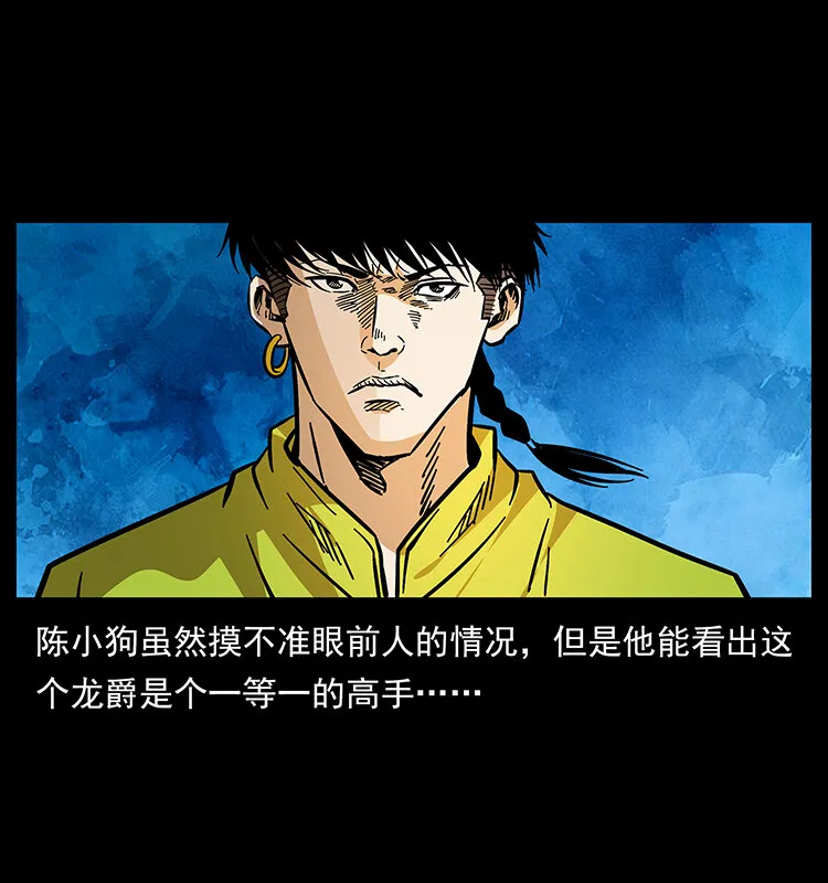 178 引蛇出洞 第65页