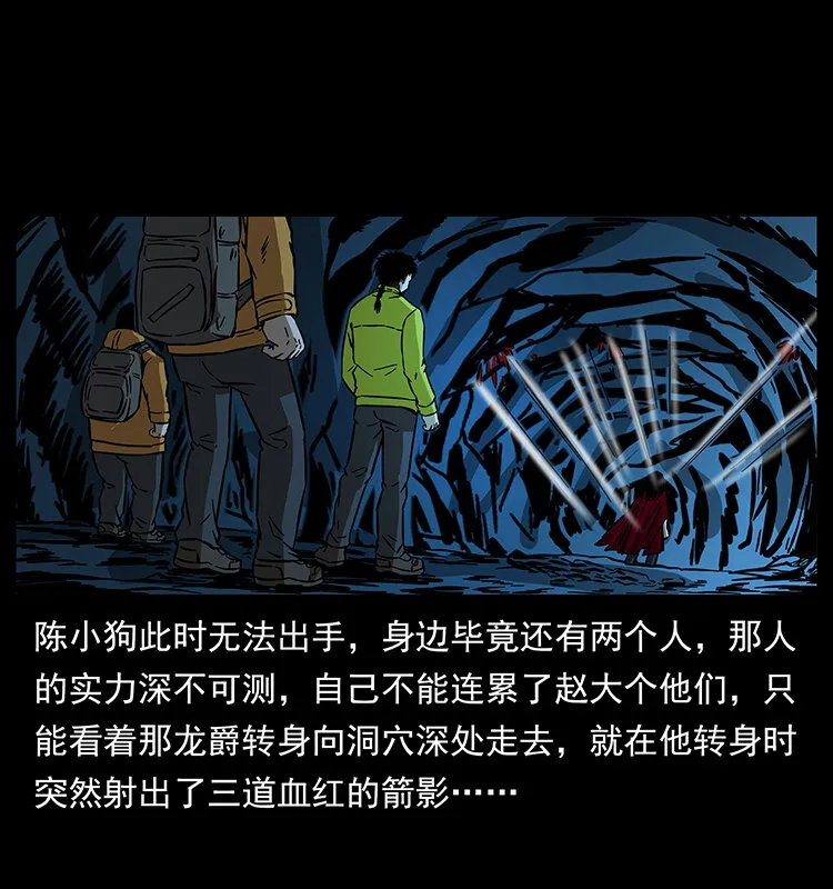178 引蛇出洞 第66页