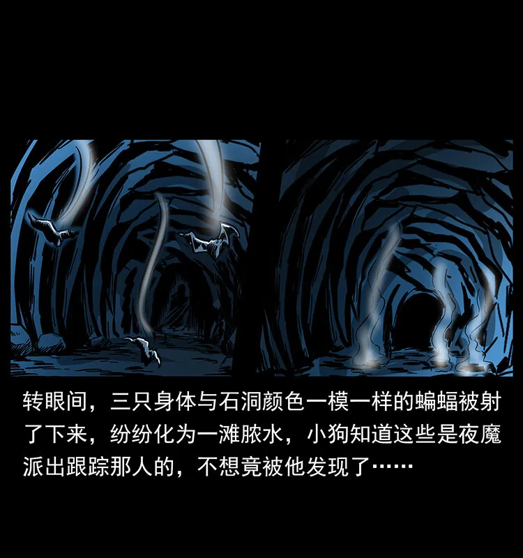 178 引蛇出洞 第67页
