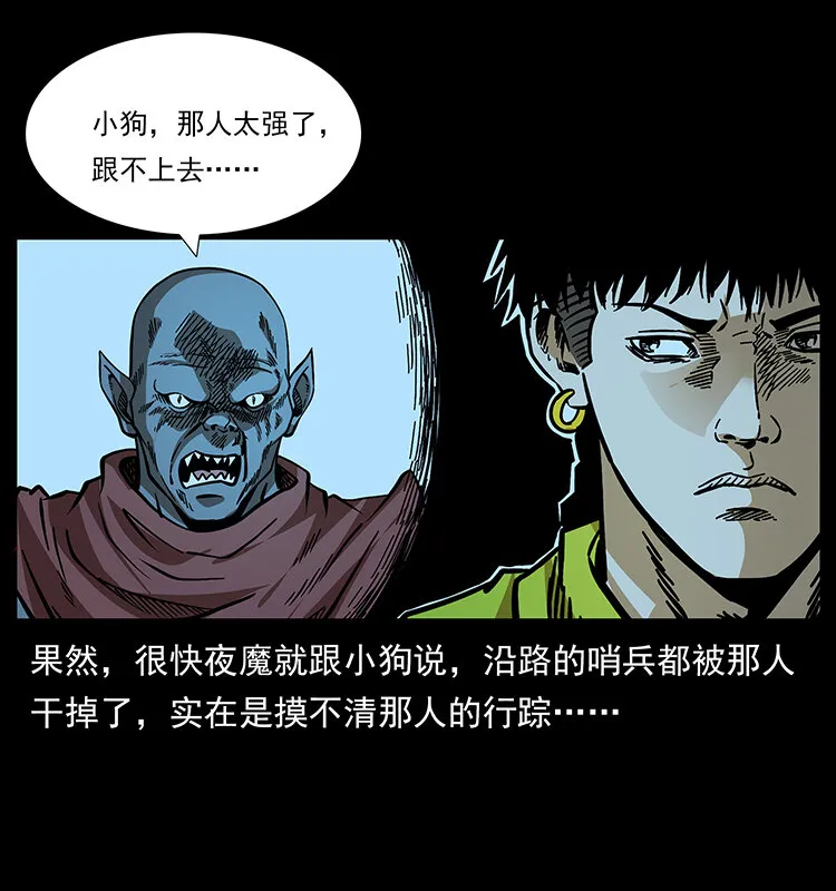 178 引蛇出洞 第68页