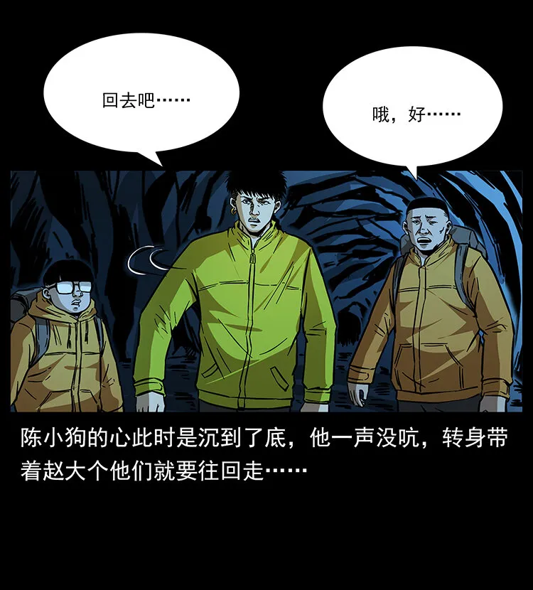 178 引蛇出洞 第69页